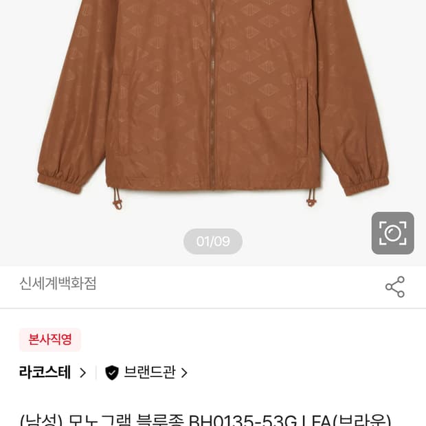 라코스테 모노그램 블루종(급처)