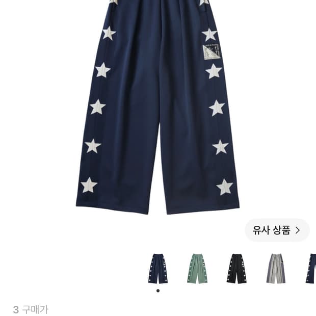 캐피탈 스턴트맨 트랙 팬츠 네이비 3