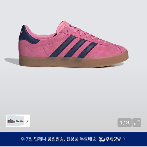 아디다스 가젤 85 핑크 스니커즈 250