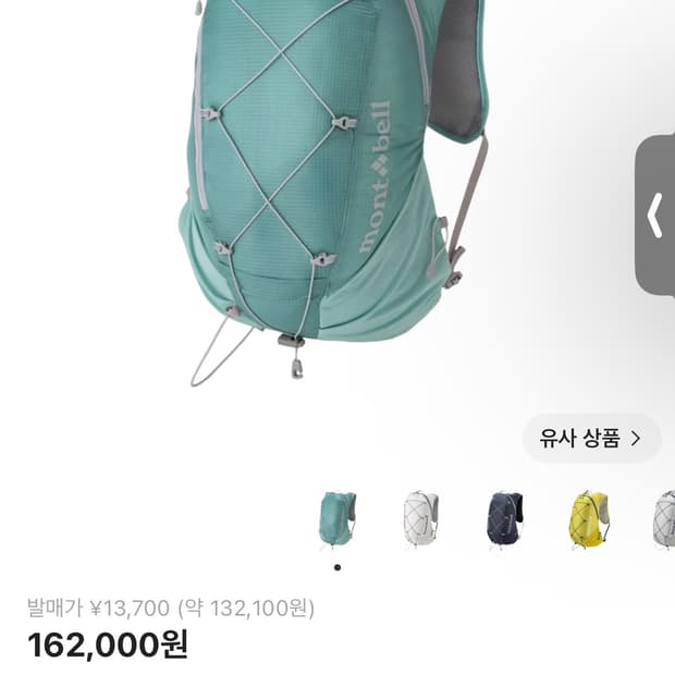 몽벨 크로스 러너 팩 15 라이트 블루