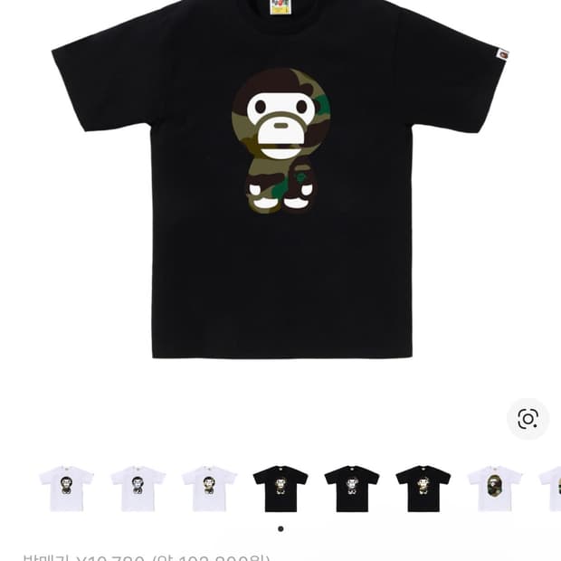 베이프 카모 마일로 반팔