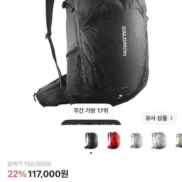 살로몬 트레일블레이저 백팩 30 블랙