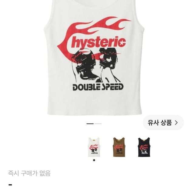 히스테릭 글래머 탱크탑 나시