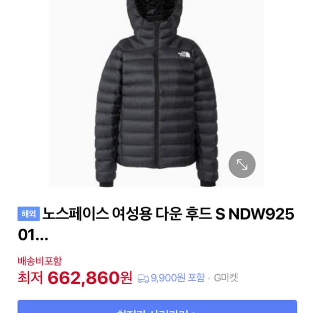 노스페이스 경량패딩 M