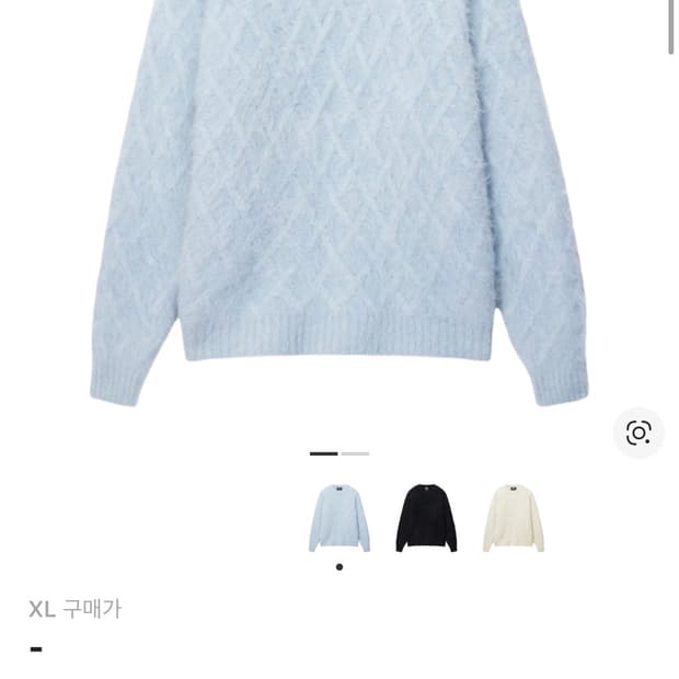 [크림발, 새상품] 스투시 퍼지 래티스 크루 스웨터 아이스 XL