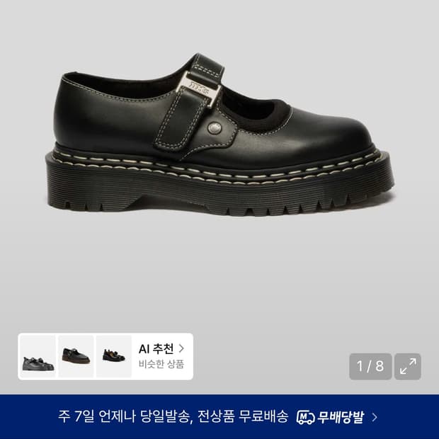 닥터마틴 메리제인 벡스 230교환
