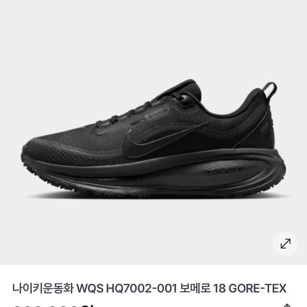 새상품급) 나이키 보메로18 고어텍스 225 230 235 올블랙 (정가