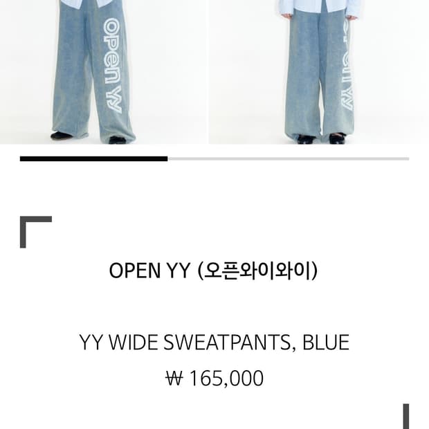 OPEN YY (오픈와이와이) YY WIDE SWEATPANTS 윈터