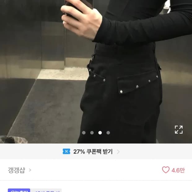 갱갱샵 스타블랙와이드