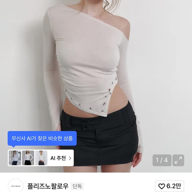 플리즈노팔로우 탑