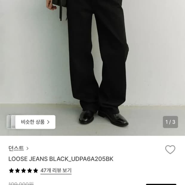 던스트 블랙 코튼 팬츠