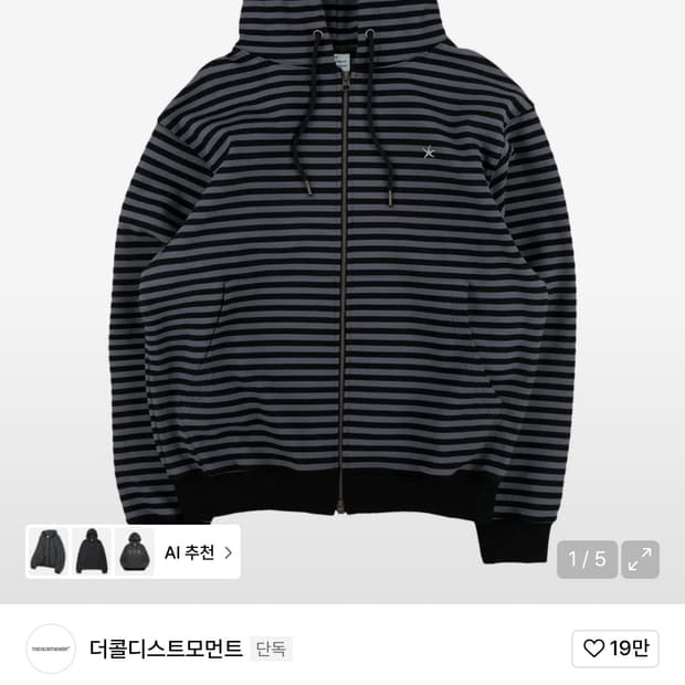 더콜디스트 모먼트 후드집업