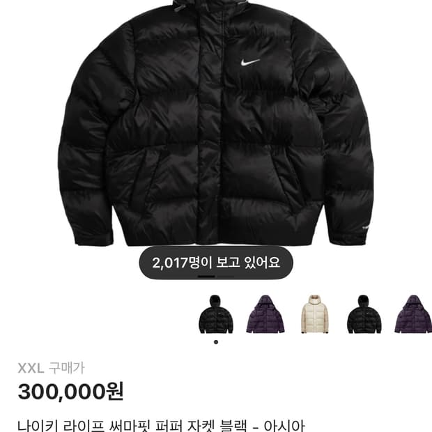 나이키 서마핏 패딩2xl