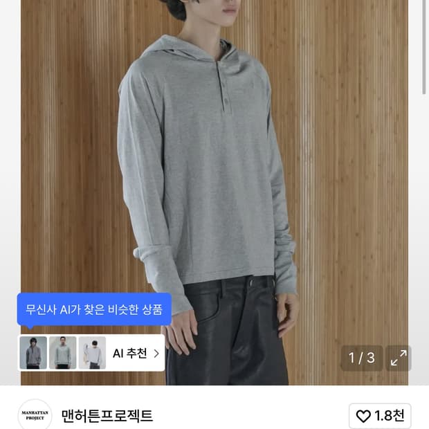 맨허튼 프로젝트 헨리넥 핑거홀