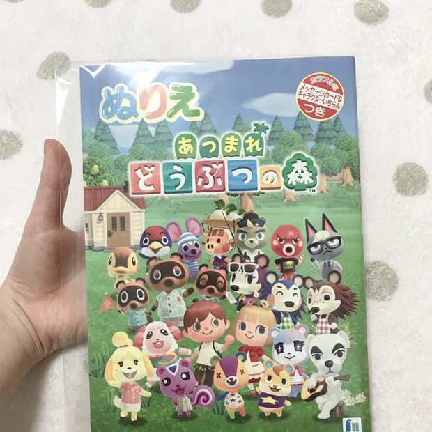 동물의숲 컬러링북