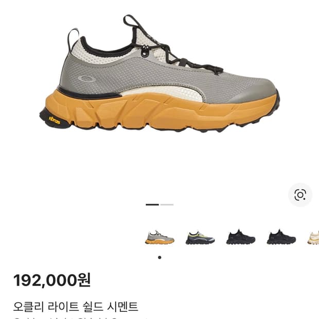 오클리 라이트쉴드 시멘트