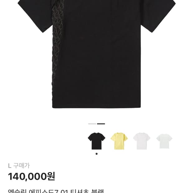 L)xlim ep7 01 티셔츠 반팔 새상품