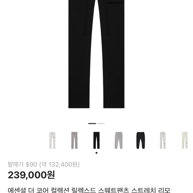 피오브갓 에센셜 스웻팬츠 s사이즈 