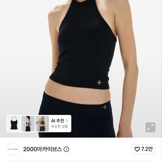 2000아카이브스 LYRA HALTER CAMI 새상품