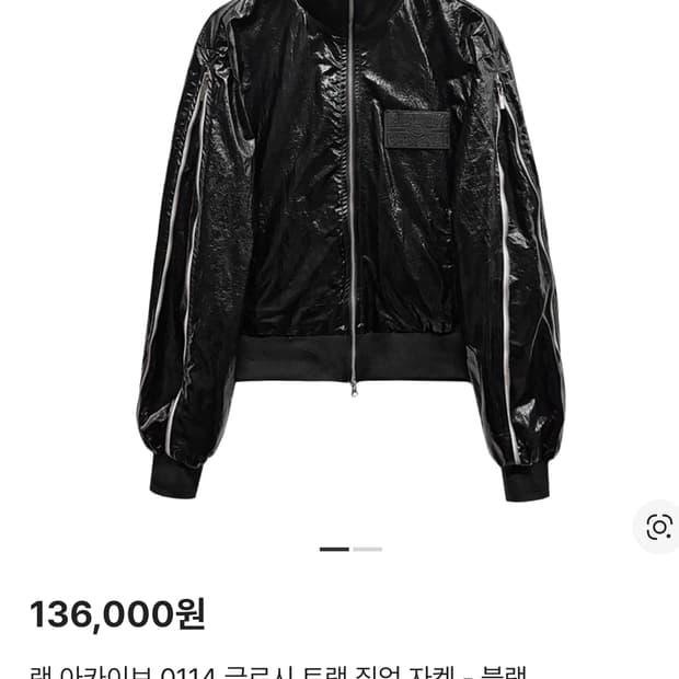 랜아카이브 글로시 트랙자켓 구해요