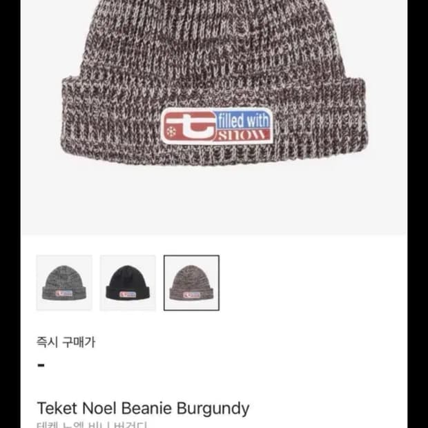 테켓 노엘 비니 버건디