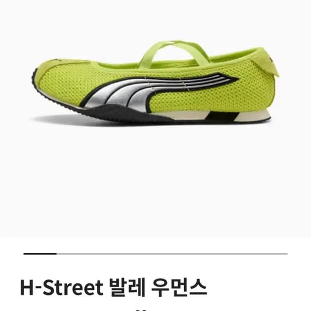 (새상품)푸마 H 스트리트 발레 우먼스 240