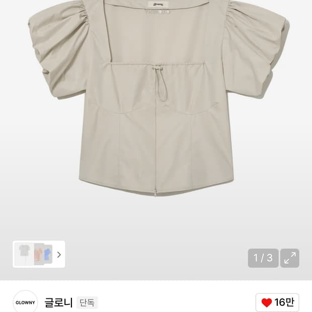글로니 블라우스 새상품 