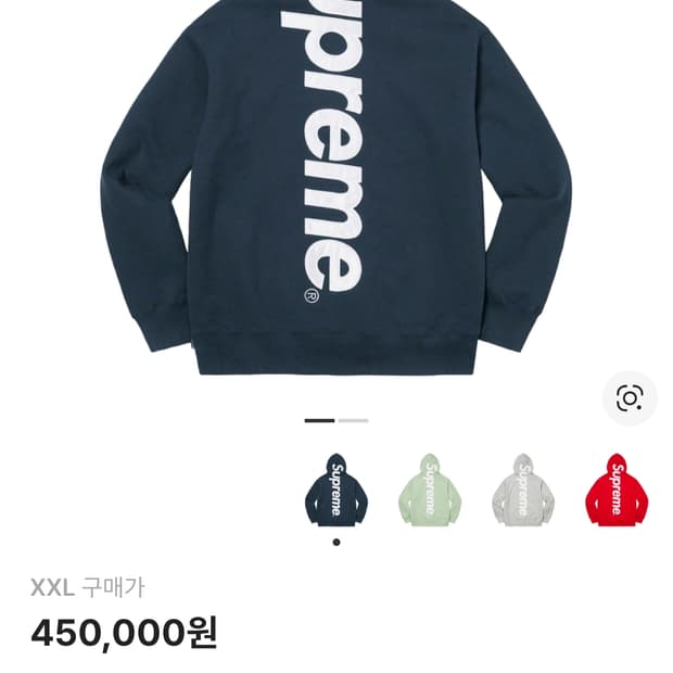 슈프림 사틴 아플리케 후드 네이비 22FW XXL