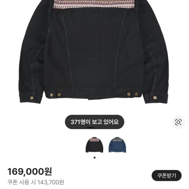 [2] ERSCO 데님 트러커 자켓