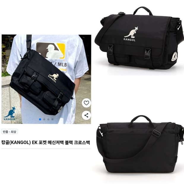 캉골 EK 포켓 메신저백