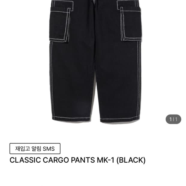 트루릴리젼 카고 데님 팬츠 M