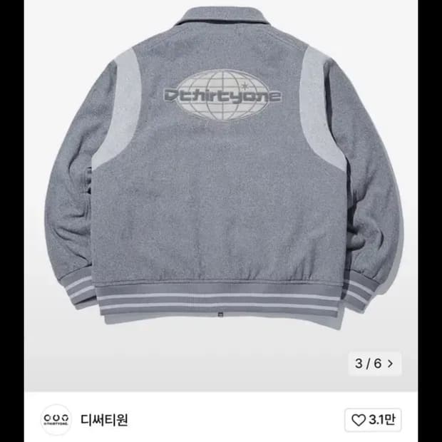 바시티 자켓 라이트 그레이