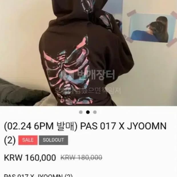 아워파스 017 x JYOOMN 본 후드