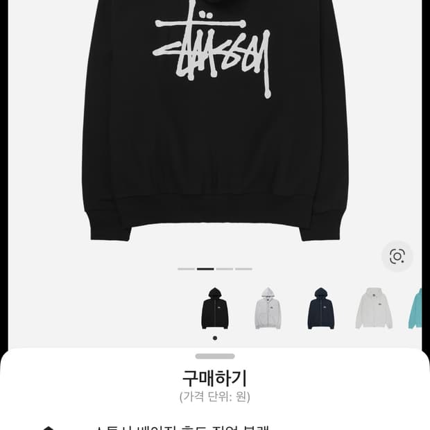 스투시 베이직 후드집업 블랙 L