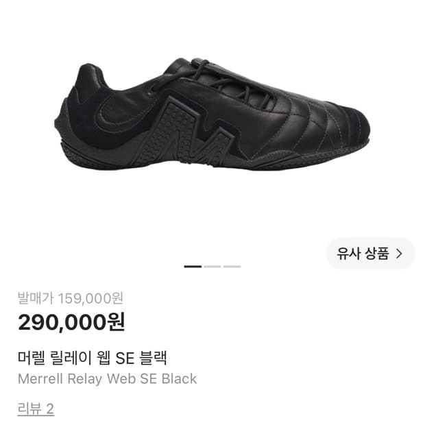 머렐 릴레이 웹 265