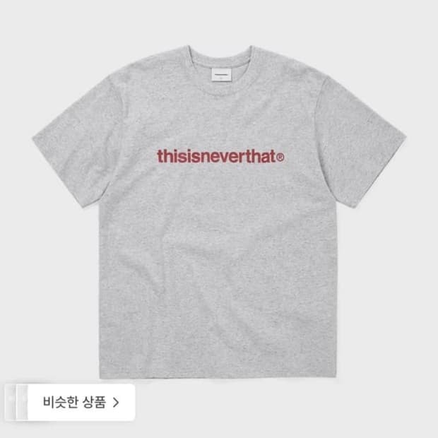디네댓 디스이즈네버댓 로고 반팔 그레이