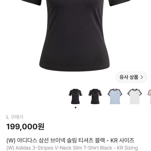 아디다스 브이넥 슬림 티셔츠 M