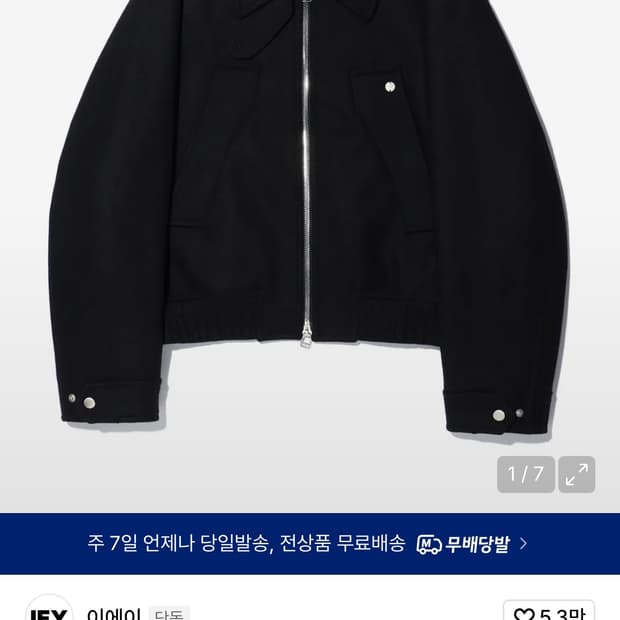 이에이 탭 울 자켓