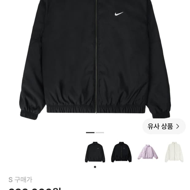 나이키 솔로 스우시 사틴 봄버 자켓