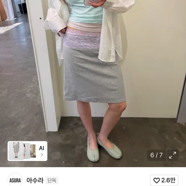 아수라 스커트 LACE WAIST SKIRT / 정가 69,000