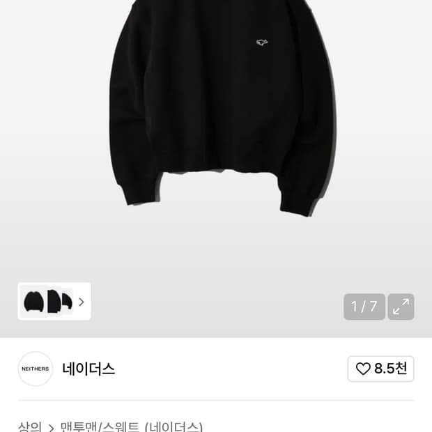네이더스 크롭 맨투맨 S 블랙