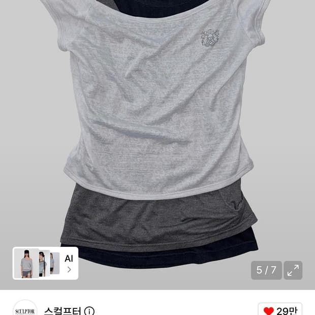 Lazy Sleeveless Layered Tee Pal Gray