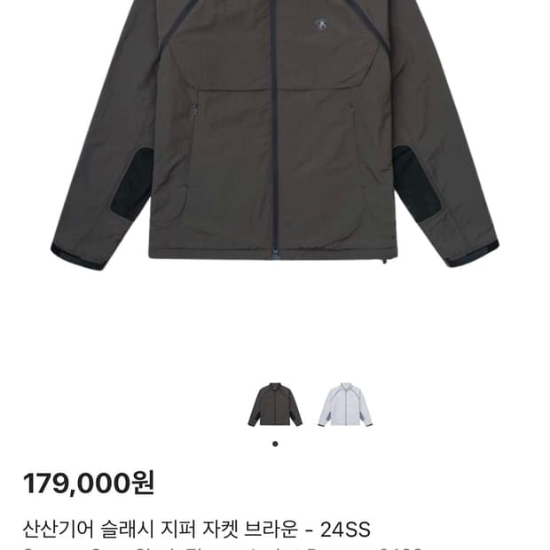 산산기어 슬래시 지퍼 자켓 브라운