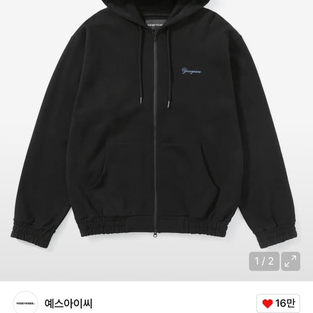 예스아이씨 후드집업