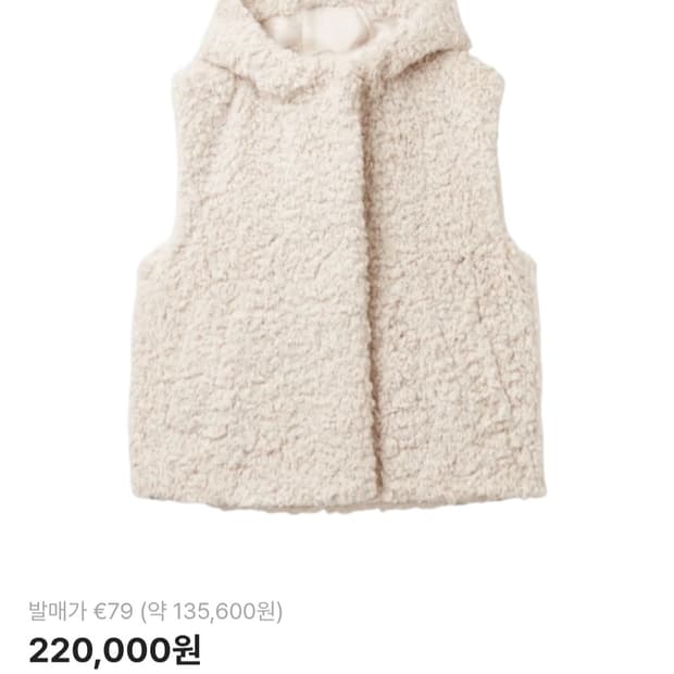 코스 후드 시어링 베스트