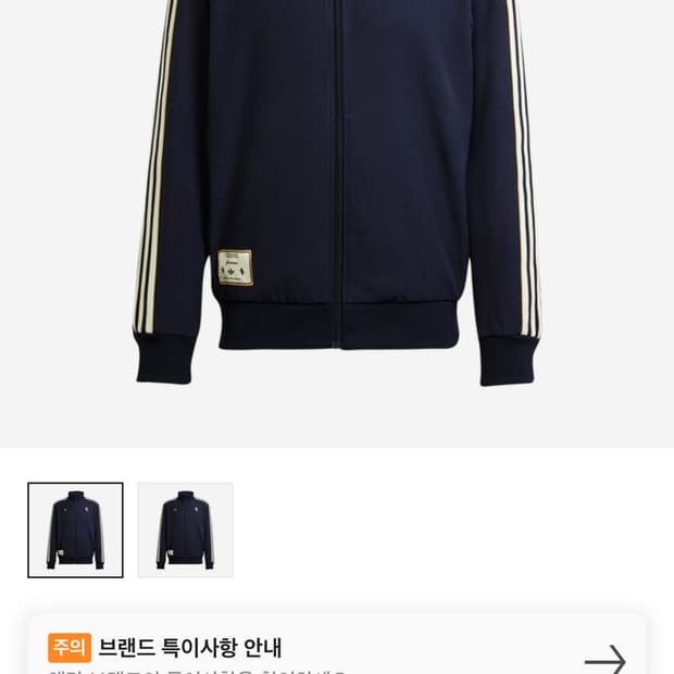 유벤 져지xl삽니다