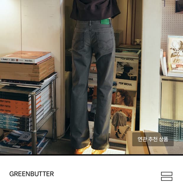 그린버터 에센셜 부츠컷 진 그레이