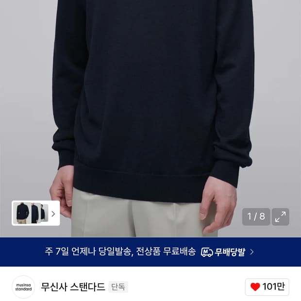 메리노 울 블렌드 하이게이지 터틀 넥 니트 [네이비, L]