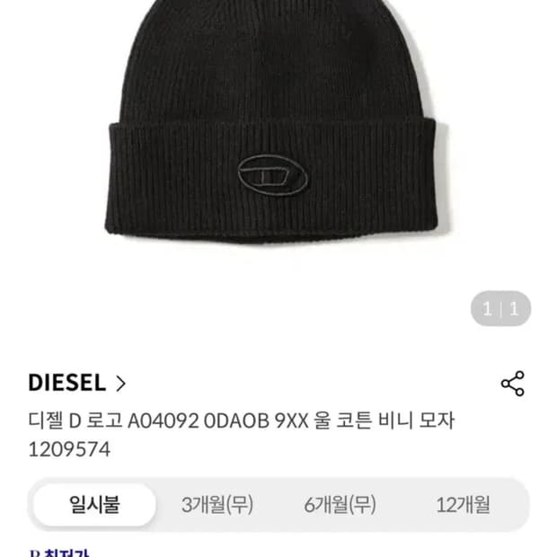 디젤 비니