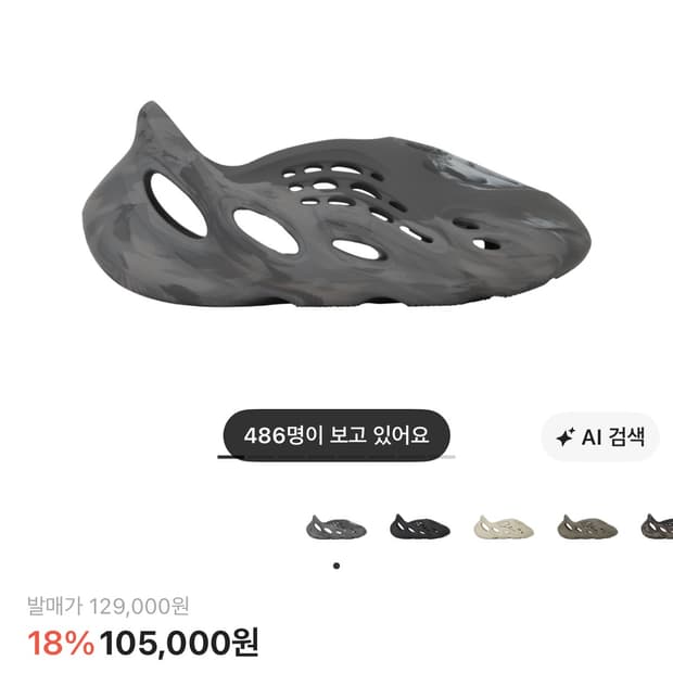 이지 폼러너 275 사이즈